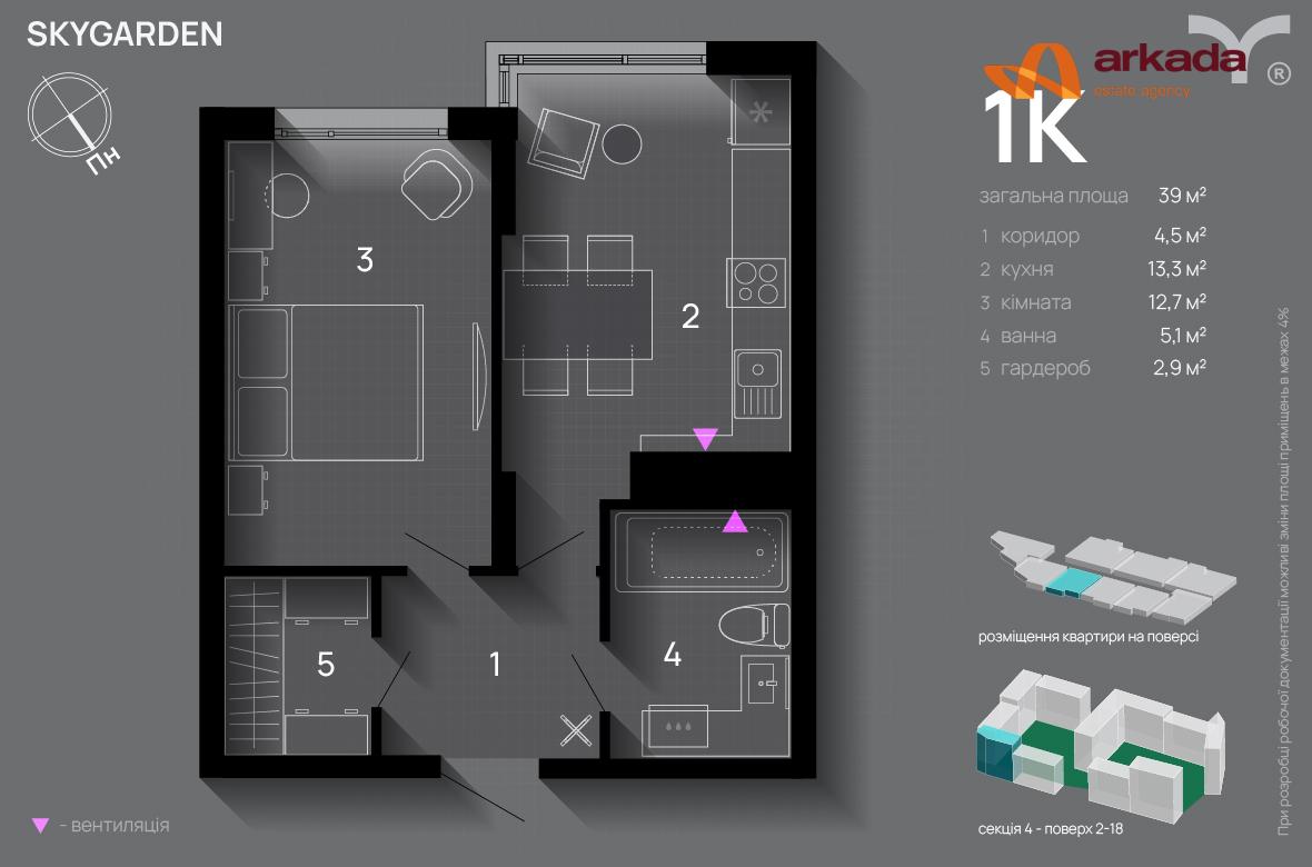 Видова на місто 1к квартира Скайгарден ЖК SkyGarden Благо