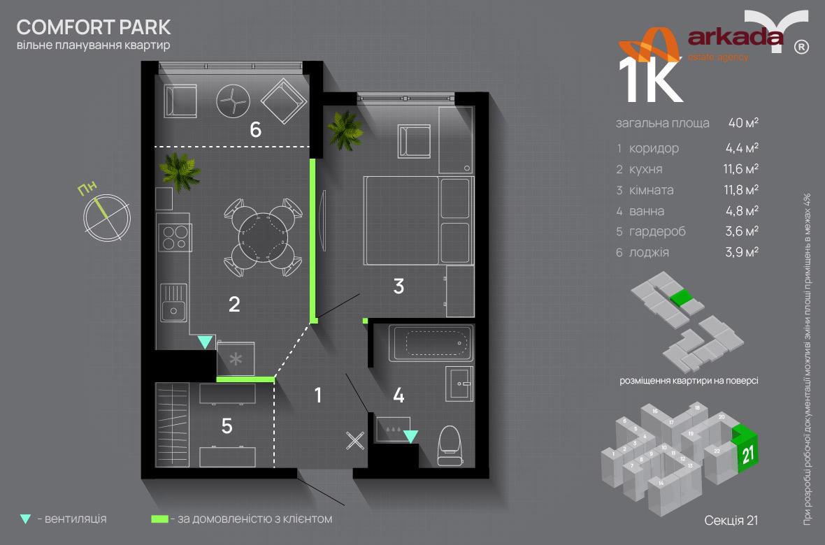 Здана 1к. квартира Комфорт Парк Р-н Пасічна Целевича – Хіміків