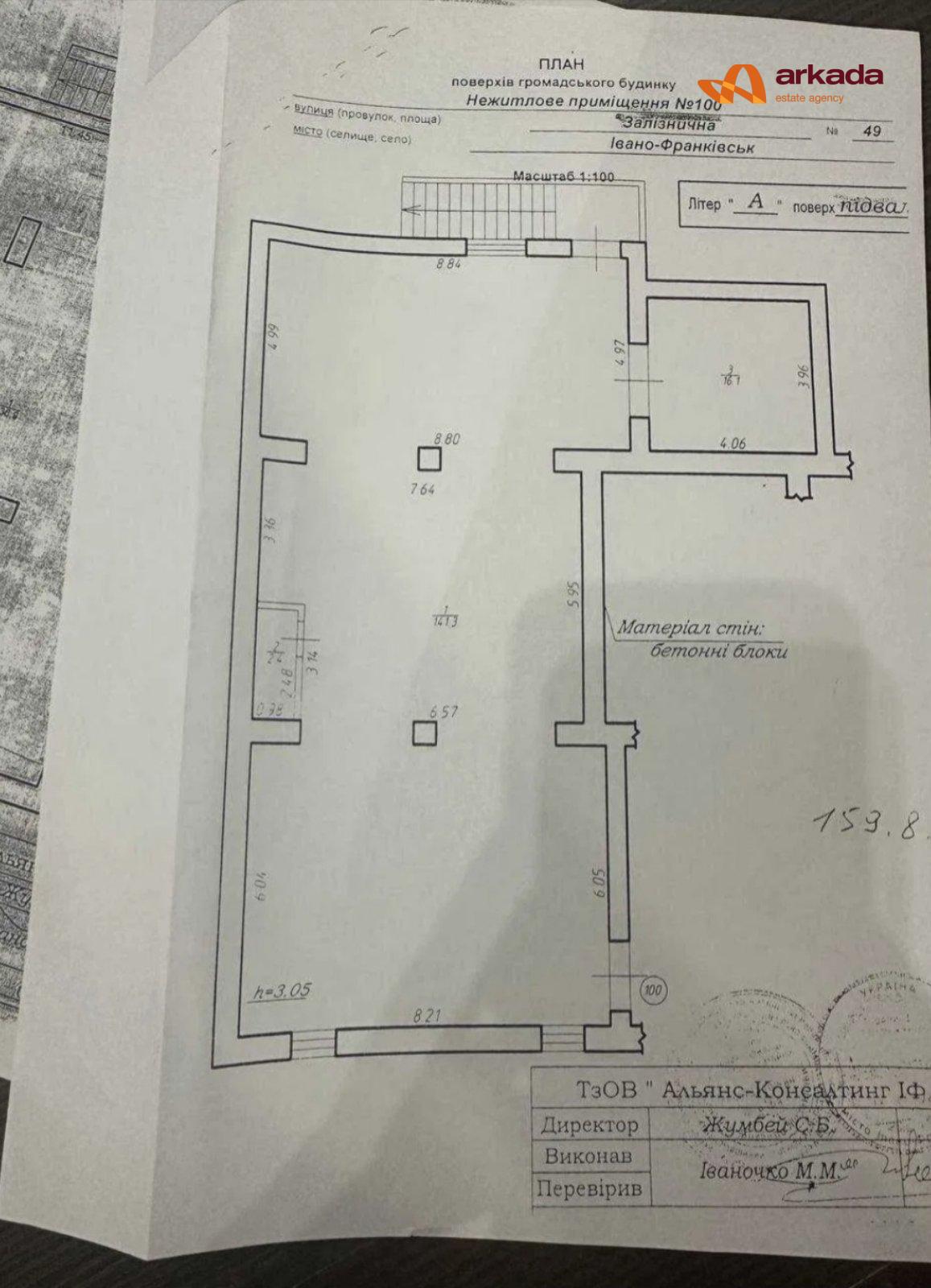 Продаю приміщення 160м2. Центр/Вокзал/Перехрестя!!!