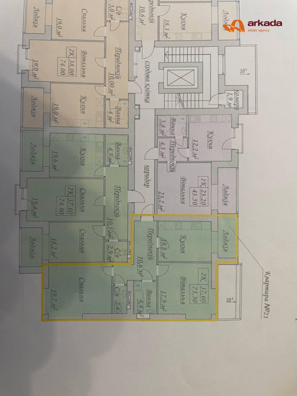 Продаж 2к квартири в ЖК містечко козацьке