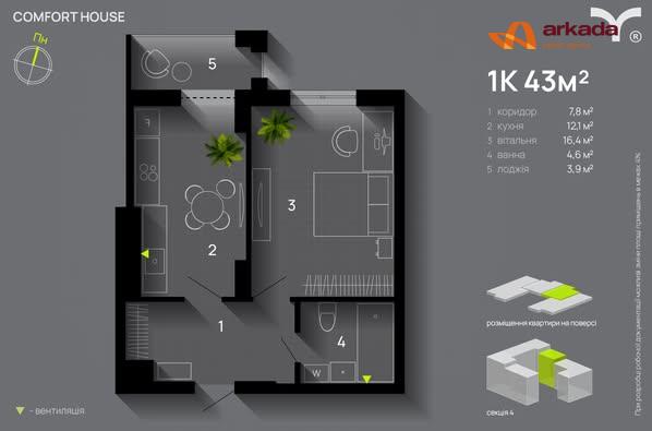 Здана 1кім.квартира. 45.7м2, 8-поверх!