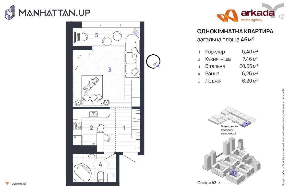 1кім.квартира в ЖК Manhattan AP по вул.Левинського