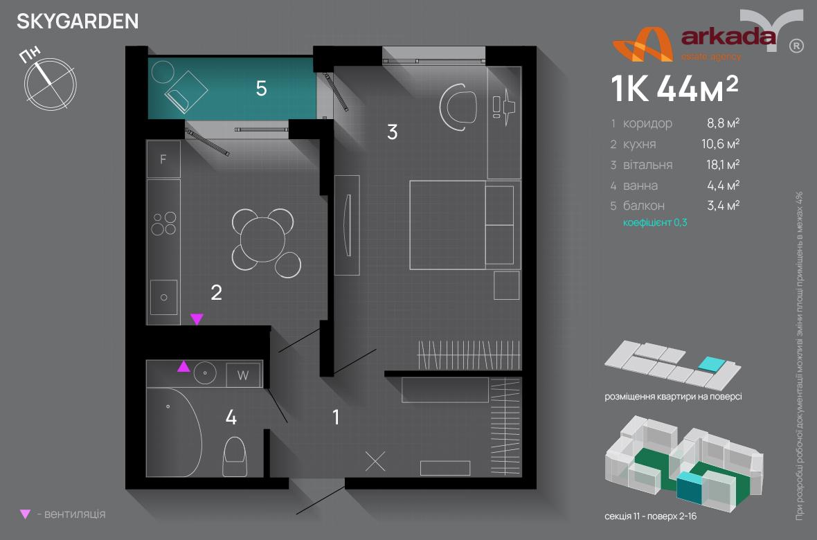 Продається 1-кімнатна квартира в ЖК “SkyGarden” 44 м.кв.