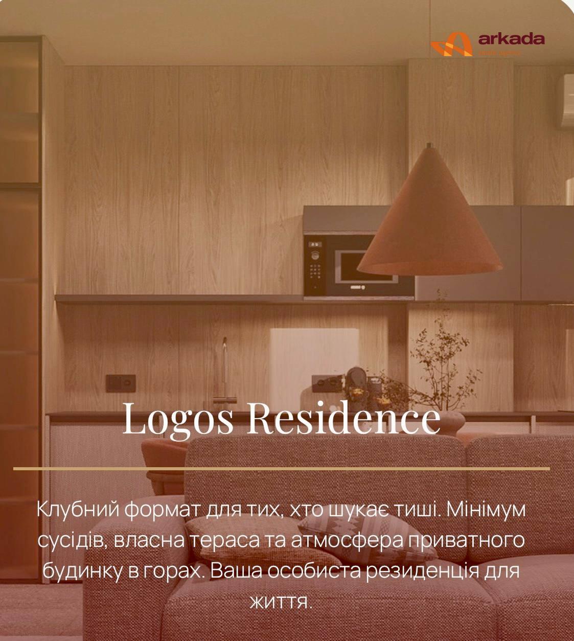 Квартира-апартаменти в Logos Residence, Яремче