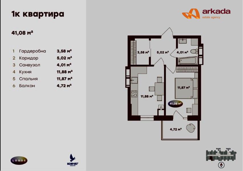 Квартира-апартаменти в Logos Residence, Яремче