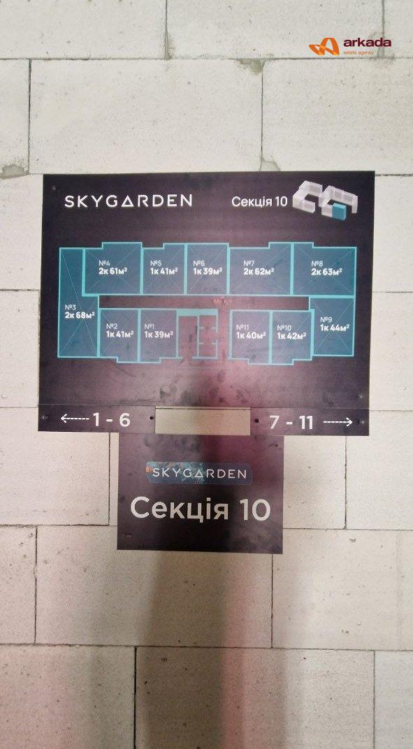 Ексклюзивна 1-но кімнатна квартира в ЖК Skygarden, 3й поверх